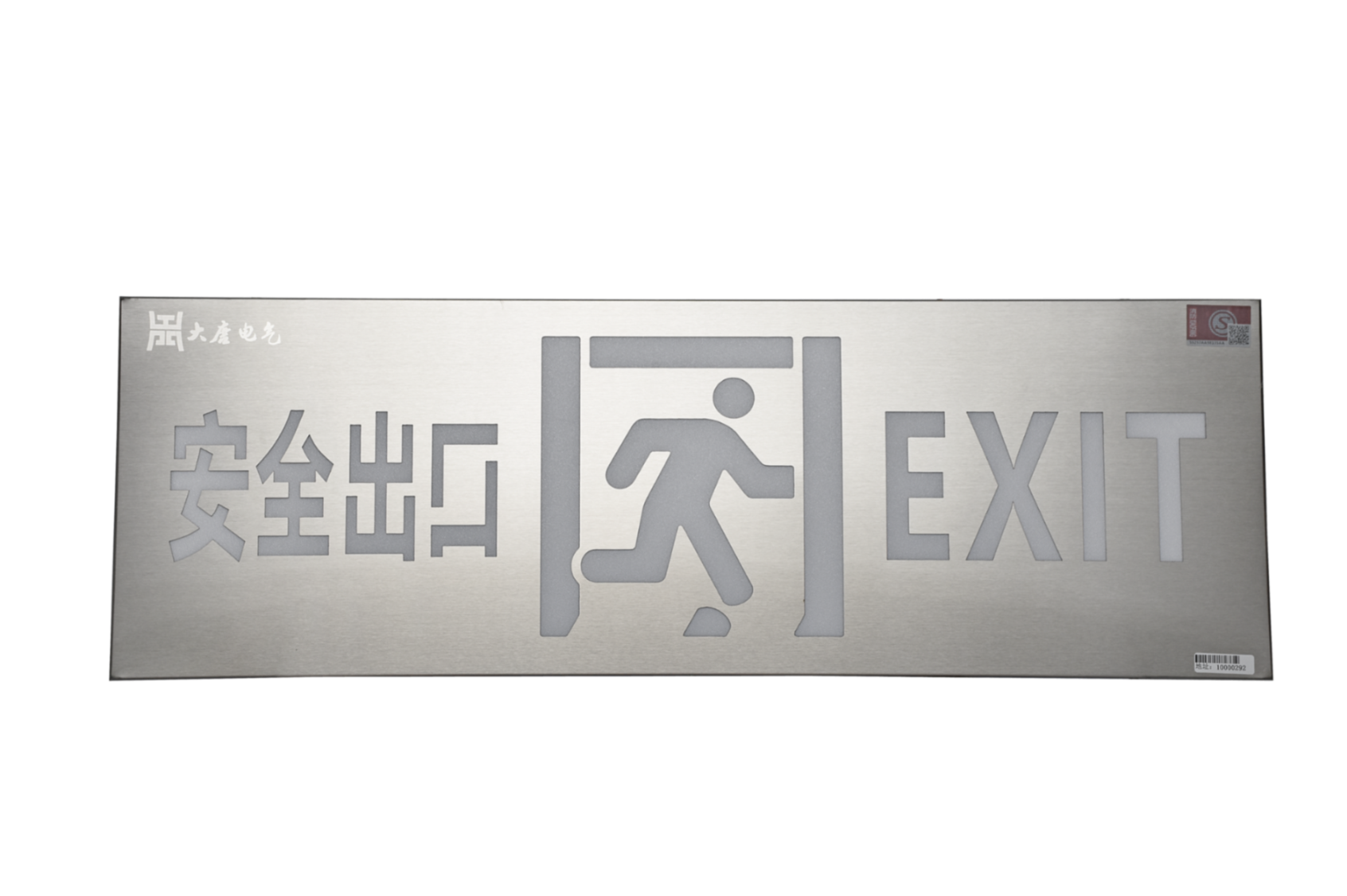 安全出口指示燈怎么接線，安全出口指示燈接線指南【2024最新版】