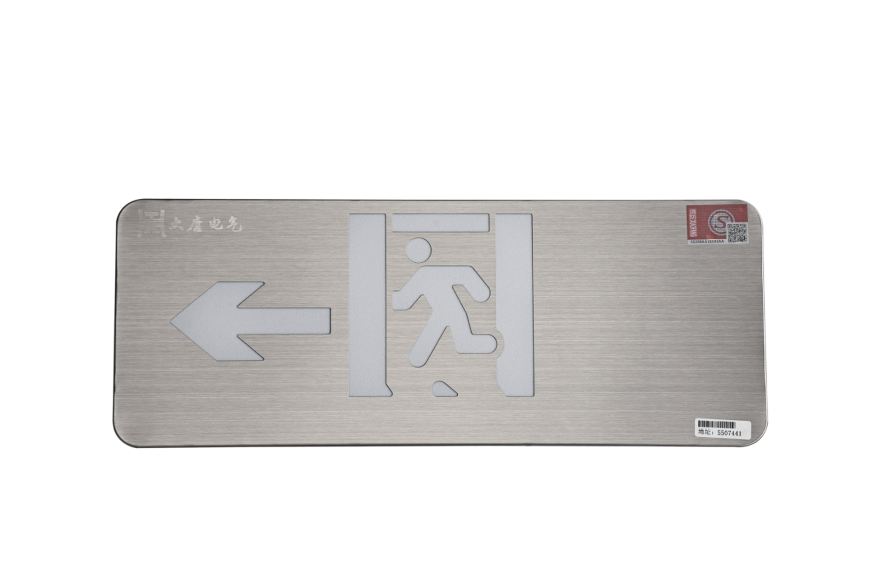 A型消防應(yīng)急標志燈具（左向標志燈）DSC_2657、DSC_2764、DSC_2804