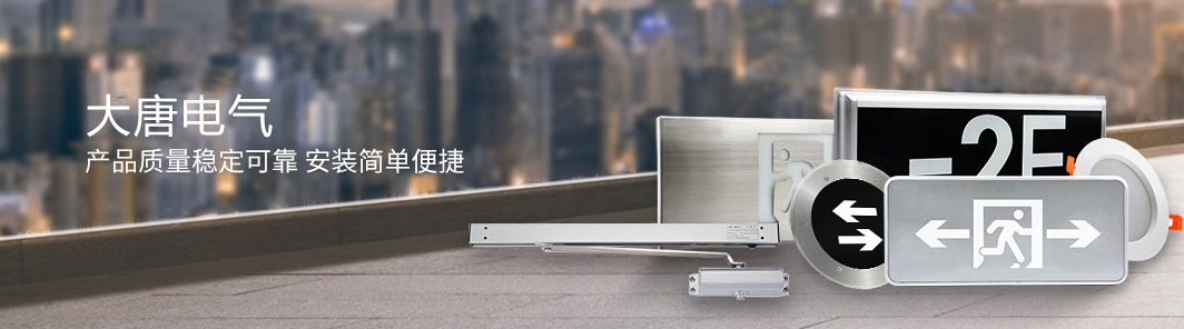 智能疏散系統(tǒng)哪里可以代理加盟，2019智能疏散系統(tǒng)代理加盟廠家推薦
