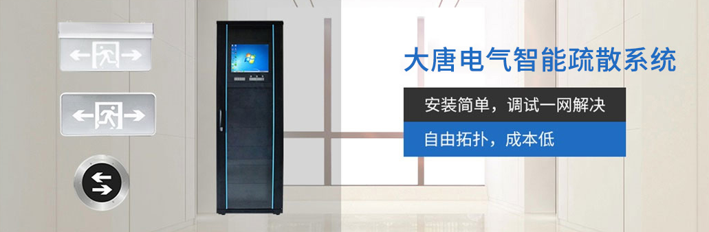 智能應(yīng)急照明系統(tǒng)怎么加盟，2019智能應(yīng)急照明系統(tǒng)加盟代理流程方案詳解