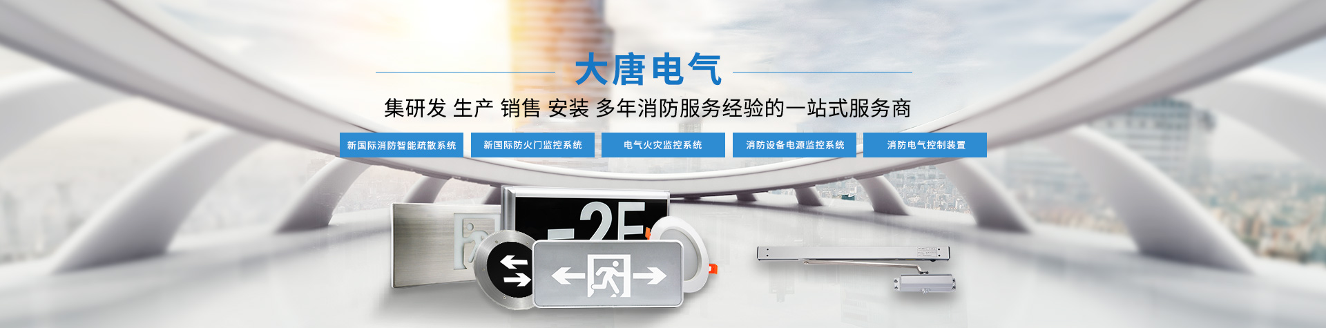 智能疏散系統(tǒng)代理加盟哪個(gè)品牌好，2019智能疏散系統(tǒng)代理加盟全網(wǎng)推薦