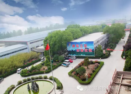 大張壓濾機(jī) 大張壓濾機(jī)